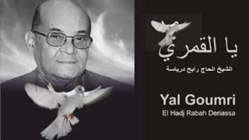 Ya gomri-  ياقمري -رابح درياسة 