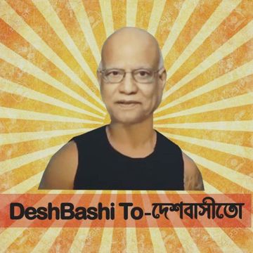 Deshbashito