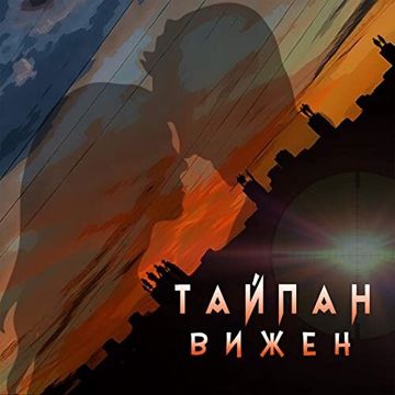 Она говорила-cover