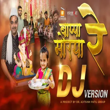 Bappa Moreya Re DJ Version-cover