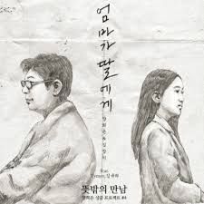 엄마가 딸에게-cover