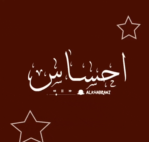 ماكو مني - احســاس