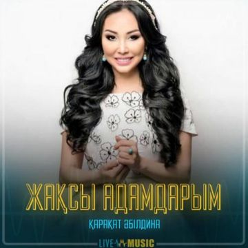 Жақсы адамдарым