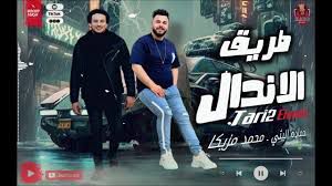 طريق الاندال/مالك