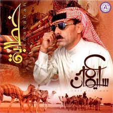 خطابة - اورق * نجم