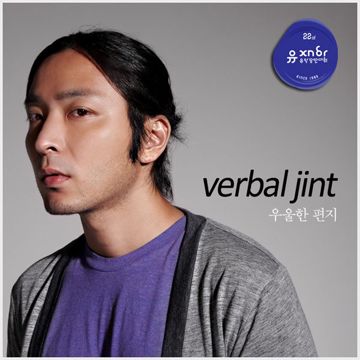  우울한 편지(랩 포함)-cover