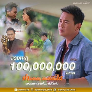 น้องมากับคำว่าใช่