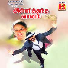 Vadi Vadi Nattukkattai (Short Ver.)-cover