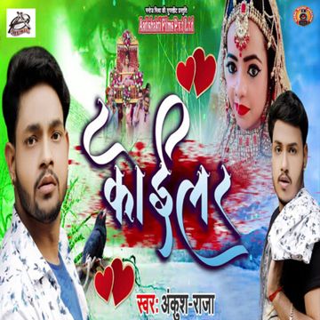 Koilar-cover