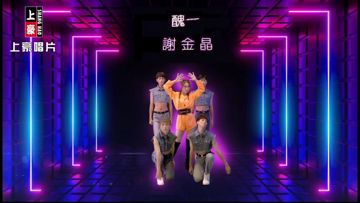 醜一-cover