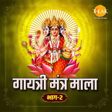 Ganesh Gayatri Mantra - Om Tatpurushay Vidmahe-cover