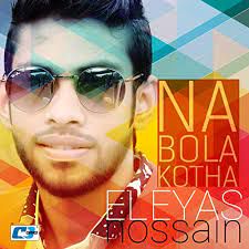Na Bola Kotha (Short)