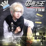 搖擺哥-cover
