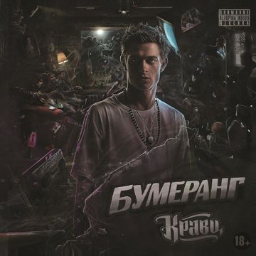 Будь-cover