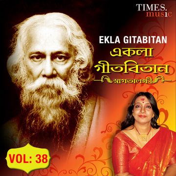 Darao Amar Akhiro Aage-cover
