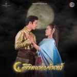 ชอบเธอแบบนี้-cover