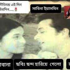 গীতিময় সেই দিন চিরোদিন