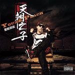 走到黑-cover