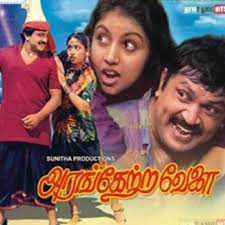 Aagaya Vennilave-cover
