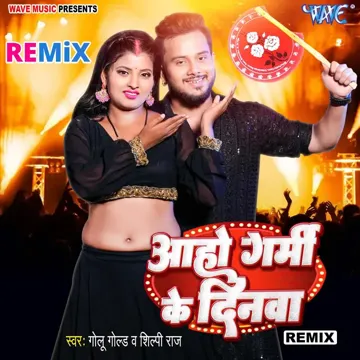 Aho Garmi Ke Dinwa  (Remix)-cover