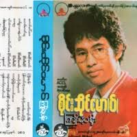 အိပ္မရတဲ့ညေပါင္းေတြ