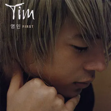 사랑합니다-cover