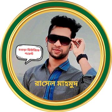 তুমি মোর জীবনের ভাবনা(অরজিনাল মিউজিক)