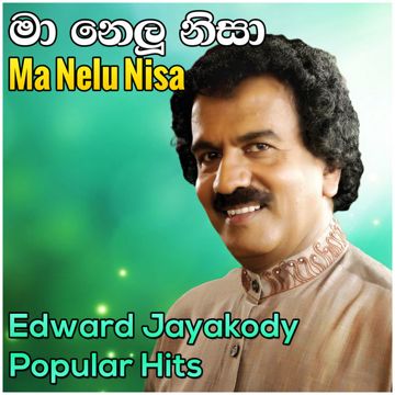 Nihada Kalpana Lowaka Thaniwela-cover
