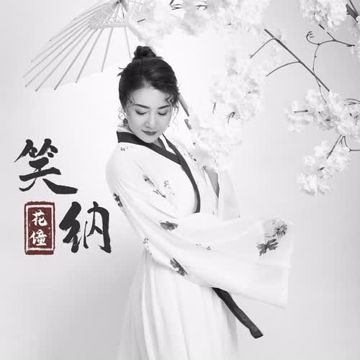 Tiếu Nạp (Pinyin)