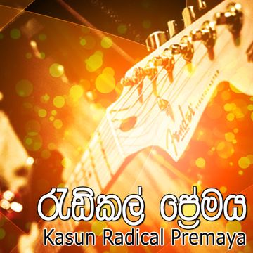 Kaulu Piyan Path Wahanna-cover