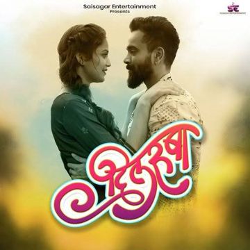 Dilruba By Pramod-cover