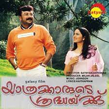 Vattayila Pandalittu-cover