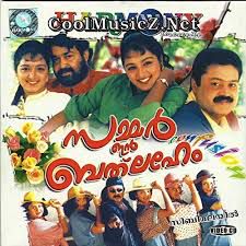 Oru Rathri Koode Short-cover