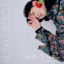 依然你在-cover