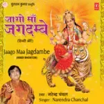 Beta Jo Bulaye Maa Ko Aana Chahiye-cover