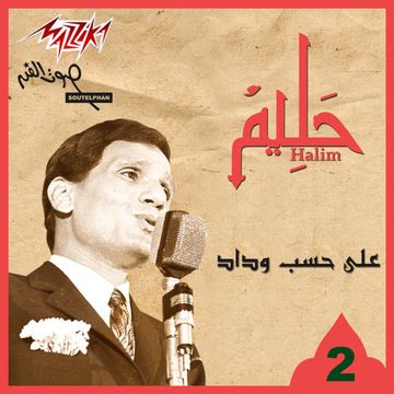 اول مرة-cover