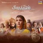 Yelelo Yelelo (From &quot;Shaakuntalam&quot;) [Tamil]-cover