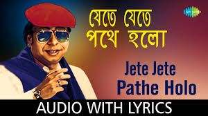 Jete Jete Pothe Holo Deri