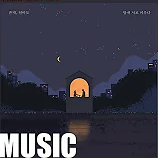 밤새 서로 미루다 (with 션샤인)-cover