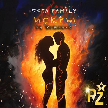Искры (дуэт М+Ж) (by Roman-Z)-cover