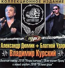 Доля воровская (Iskandar Version)