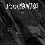 我对自己开了一枪-cover