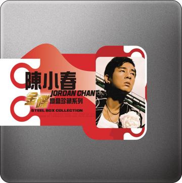 神啊救救我-cover