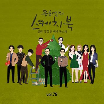 걱정말아요 그대-cover
