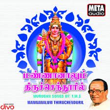 Mannanalum Thiruchenduril Mannaven--cover