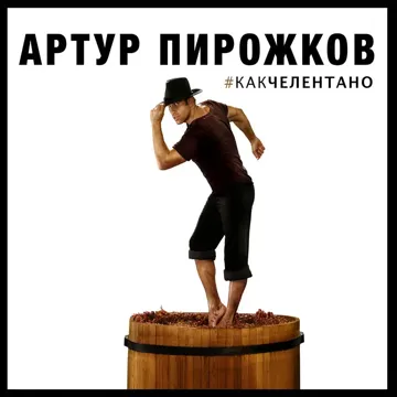 KAKCHELENTANO-cover