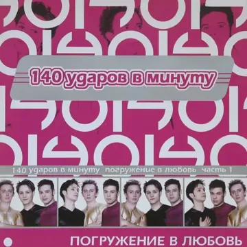 Белая береза