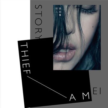 你说了算-cover