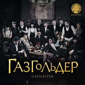 Бабочки-cover