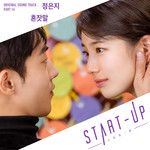 혼잣말-cover